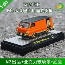 1:64 교쇼 M2 폭스바겐 모델 T1 밴 승합차 14종, M2-닷지  A100 골드 휠