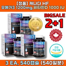 단일불포화지방산 오메가3 복용 법 시간 오메가3 권장량 고르는 복용 법 복용시간 꼭먹어야하는 영양제