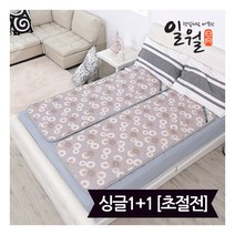 [일월] 초절전형 전기매트_싱글(90x180) 2개, 상세 설명 참조