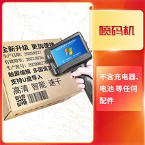 마킹기 자동 날인기 시리얼넘버 각인기 핸드프린터 제조일자 유통기한 잉크젯, A