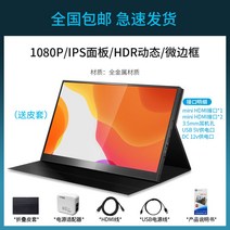 Saniter 144HZ 휴대용 모니터 플스 스위치 미러링, 블랙 듀얼HDMI가죽커버 + 14인치