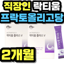 직장인 락티움 프락토올리고당 레시틴 류신 단백질 중년 여성 남성 여자 남자 선물 추천 가격 홈쇼핑 설날 추석 명절 정품 시니어
