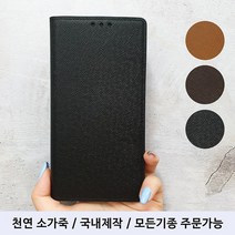 모든기종제작 S23 플러스 울트라 S22 S21 S 노트 20 아이폰14 13 12 M12 버디 점프 퀀텀 A33 A53 A24 A34 A54 벨벳 V50 가죽 지갑 폰케이스 메가