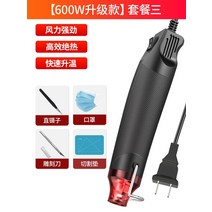 산업용 가정용 농업용 소형 전기 히팅건 열풍기 21, 600v 업그레이드 패키지 3