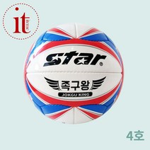 스타 족구공 4호 연습용족구공 유소년족구공, 단품