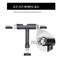 사륜 더블 휨 보드 조립 드라이버 성인 롱 보드 보드 T형 멀티 조절 공구, 블랙