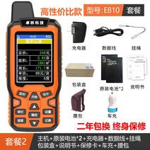 GPS 토지 면적 측정기 고정밀 휴대용 농지 거리 측량기, E810 패키지