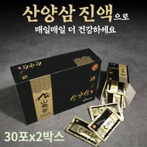 엄마애손 산양삼진액 80ml x 30포 1박스 2박스 3박스 산양삼농축액 부모님 은사님 건강선물 귀한선물, 30포x2박스