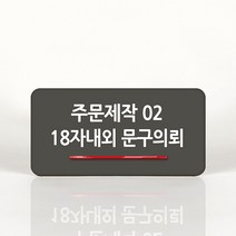 루리앤메리 98 주문제작 02 오피스를 위한 부서명패 안내판 모음, B 짙은회색