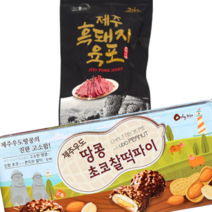 제주 우도땅콩 초코 찰떡파이20개 + 제주 흑돼지 육포80g, 찰떡파이20개+흑돼지육포80g, 3세트