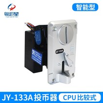 동전 자판기 동전감지기 동전투입기 코인퍼 코인 노래방 오락실 뽐기 LED 조명, JY-133A 코인더, JY-133A 실버 패널