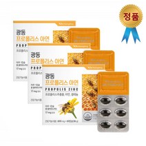 beepropolis 광동 프로폴리스 캡슐 아연 플라보노이드 영양제 항산화 면역 60캡슐 3통