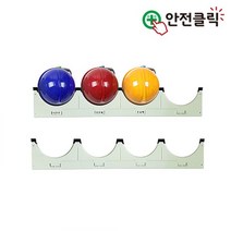 안전클릭 안전모 걸이대 4구 _ 23021601EA