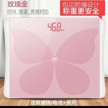 가정용체중계 향산 정확 인바디 스마트 건강 충전 2801588723, 로즈 골드 전기 못 타입, 본상품