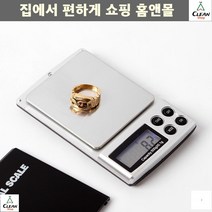 전자저울 금거래 은거래 휴대용 정말저울 파우더소분 실험실저울 금은방저울 계랑저울