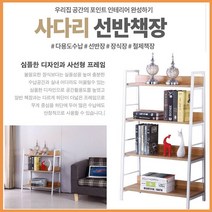 화이트 4단 700 책장 가구 선반 사다리 추천 쉘브 창고 다용도실 R1020 탕비실 리빙 팬트리 스타일 다목적 사무실 가성비 다용도 실용 거실 기타 오피스 생활 용품 인테리어 이지 조립식, 단품