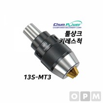 첨파워 툴샹크 키레스척 13S-MT3, 본상품