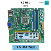 LG 메인보드 H61 2세대 샌디지원 인텔전용
