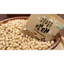 초록이삭 구운요술콩 백태 메주콩 15봉 750g