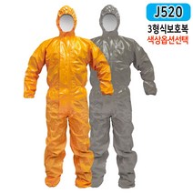J520 3형식보호복/유해화학물질보호복/전신보호복, 오렌지