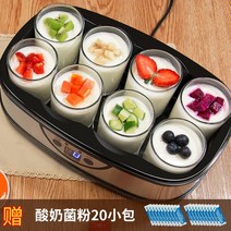 유청분리기 그릭요거트 리코타 치즈메이커 요구르트 가정용 전자동 소형 미니숙소 발효기 유리 내 자체 제작 상용 대용량 컵 나누기, 01 실버8컵（시한부 모델）