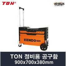 TON 정비용 공구함 TON90333