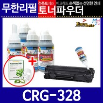 캐논CRG328 4710 4720W 4730 4750 4754 4780DN리필토너, 파우더, 1개