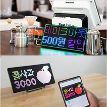 스마트폰 제어 LED전광판 간판 알림판 광고판 개업 (단품+보조베터리 장착), 상세페이지 참조, 상세페이지 참조