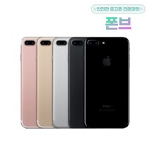 아이폰7플러스 아이폰7PLUS 7+ 32GB / 128GB 중고 공기계 3사호환가능, S급, 블랙