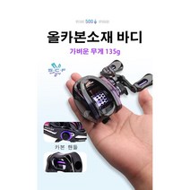 경량 베이트릴 낚시릴 민물 바다 선상 쭈꾸미 릴 우핸들 카본 H0426