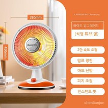 창홍 작은 태양열 히터 가정용 열 팬 작은 급속 난방 히터, F04-320MM 석영 튜브, 데스크탑 작은 태양열 히터