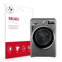 스코코 LG 의류건조기 듀얼인버터 RH9SG 디스플레이 액정보호필름, 단품
