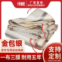 방수 갑바 차호로 갑빠 호로 타포린 천막 가빠 갑바천 포터호루 1톤 트럭 화물차 갑바 덮개, 4x8m, 화이트 줄무늬