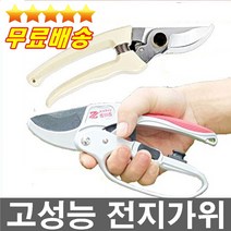 판매1위 고성능전지가위 작업능률향상 절삭력우수 원예가위 고지가위 조경가위 나무가위 화조가위, 고성능원예가위(회색빨강)