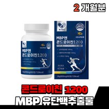 콘도로이친 콘드로이친 콘드리이친 1200 류신 로이신 캡슐 부모님 mbp 엠비피 엠비피 유단백추출물 어골칼슘 미국산 상어연골 노인 시니어 50대 60대 70대 중장년 여성 남성, 콘드리이친1200(2박스)