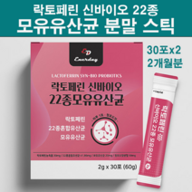 장용성 락토페린 유산균 분말 가루 스틱 프로 프리 신 바이오틱스 모유 락토바실러스 복합물 커플 루테리 유산균배양물 결정체 프롤린 코팅 여성 남성 어린이 키즈 아기 추천 식약처확인증, 온가족락토페린스틱2