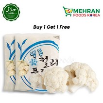 Frozen Cauliflower (Gobi) 1Kg (1+1) 냉동 컬리플라워, 2pcs, 2kg