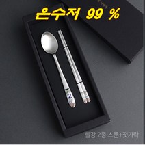 꼬마사슴 어린이 은수저 99% 2종 수저 젓가락 포크 청색 홍색 유아 아동 수저 포크 백일 돌 생일 선물세트 전통 고급 은수저세트 인쇄추가시 비용별도, 홍색: 포크+수저+무료종이포장