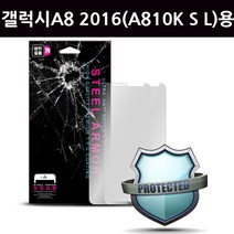 갤럭시A8 2016 (SM-A810K S L)용 윙 액정보호방탄필름, 2매