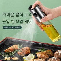 CNTCSM 연료 분사 병 주방 가정용 공기 프라이어 오일 포트 올리브 오일 식용 오일 스프레이 오일 스프레이 포트 유리 오일 스프레이 포트, 골드, 100ml×3병
