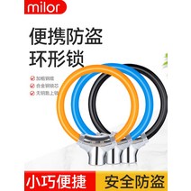 오보바이부품 부속품 정비 산악 자전거 잠금 도난 방지 전기 배터리 자동차 액세서리 어린이 스케이트 보드 휴대용 바이크 오토바이, [09] 확장 10CM 블랙 숏 키 전기 자동차/바이크