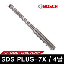 보쉬 콘크리트 해머 드릴비트 SDS plus-7X 4날 6x50x115