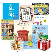 문해력 유치원 13권 세트+도서선물 1권, 문해력 14권 세트