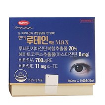한미 루테인 맥스 500mg x 30캡슐