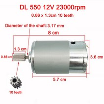 전동휠 전기 자동차 모터 고속 550 고출력 570 35000 엔진, 550 12V 23000 0.86cm