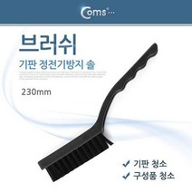 정전기 방지 브러쉬 솔 제전 방지 청소 칫솔 230mm, 4개