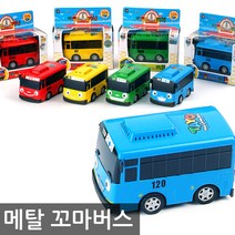 미카 메탈 꼬마버스 타요 / 버스 미니카 자동차장난감, 미카_메탈 꼬마버스 가니(빨강)