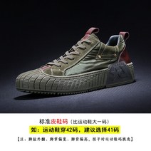 남성용 스타일리쉬 밀리터리풍 캐주얼 스니커즈