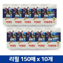 YBK 동성 만능크리너 리필 150매 찌든때 기름때 청소박사, 10개