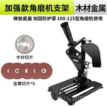 절단 전기 절단기 컷팅기 슬라이딩 커팅기 앵글 그라인더 톱 커터 고정 선반, D.본체+목공용날1+금속톱날5